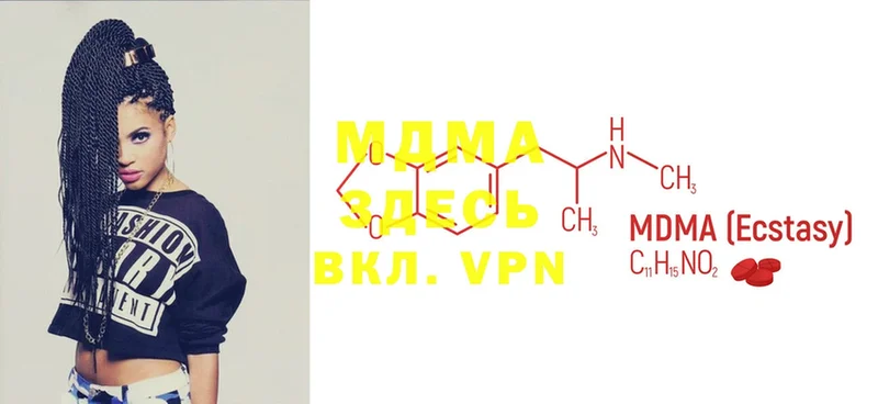 купить   Нестеровская  MDMA кристаллы 